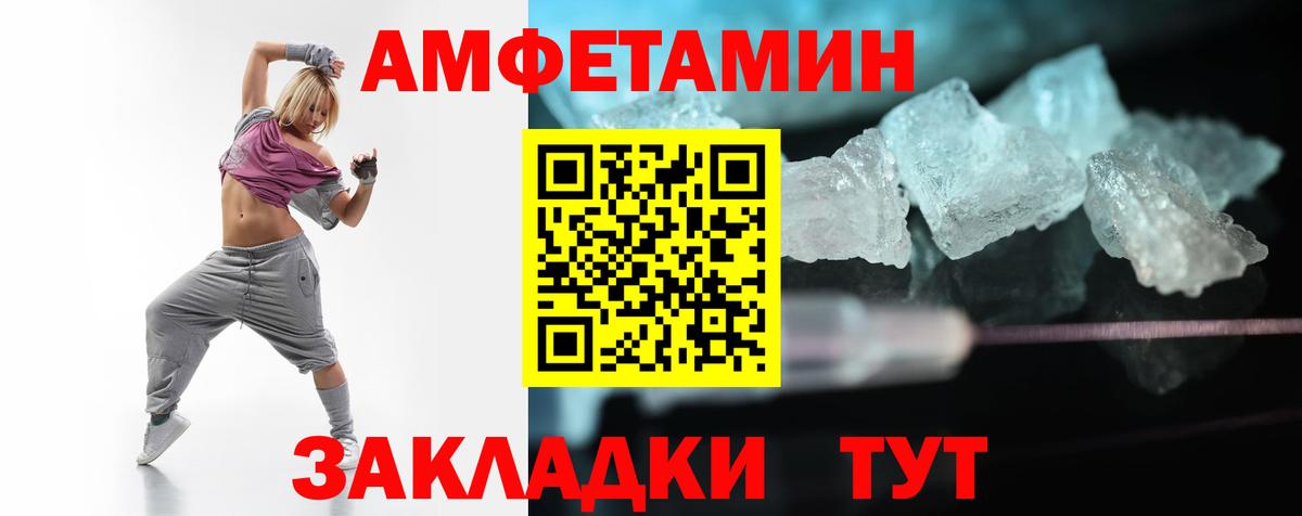 Красный Сулин  Амфетамин  Вход с VPN  АМФ  АМФ Premium 