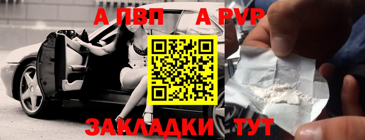 A-PVP СК КРИС  Alpha-PVP СК  Альфа ПВП  Вход с VPN  Альфа ПВП мука  Красный Сулин 