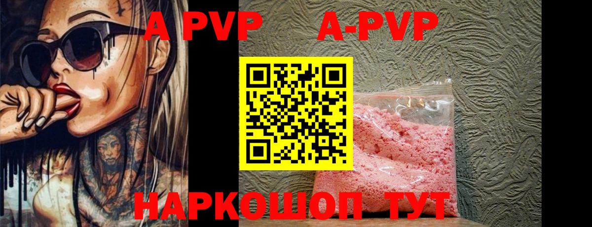 Alpha-PVP кристаллы Красный Сулин