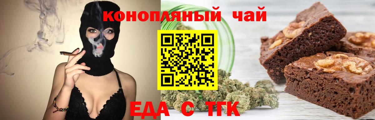 Красный Сулин  Cannafood марихуана  Вход с VPN 