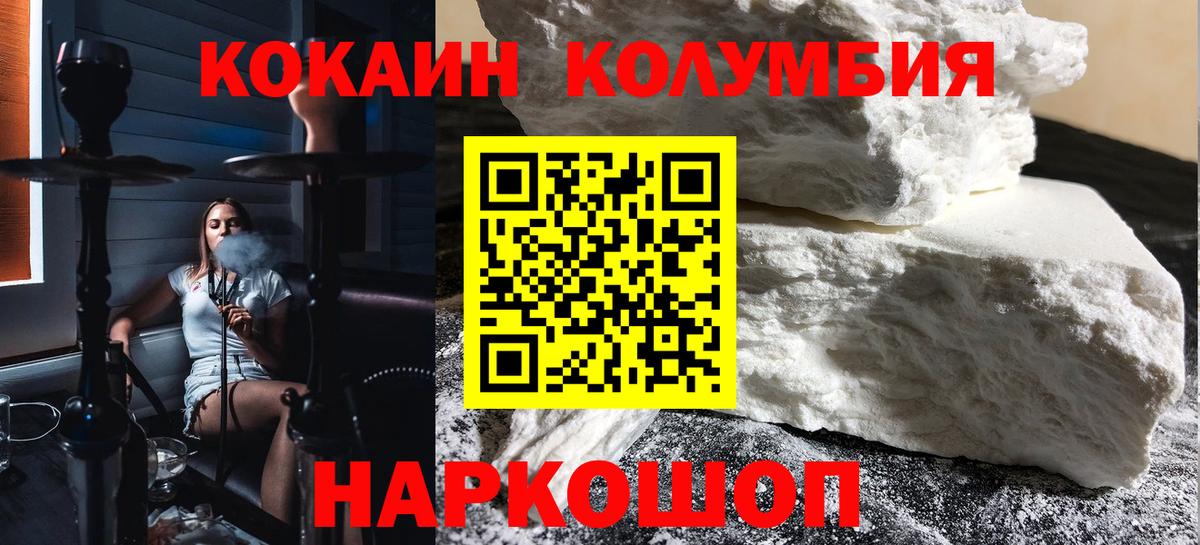 COCAIN Колумбийский Красный Сулин