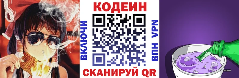 Codein напиток Lean (лин)  Красный Сулин 
