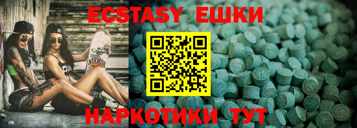 Ecstasy 280мг Красный Сулин