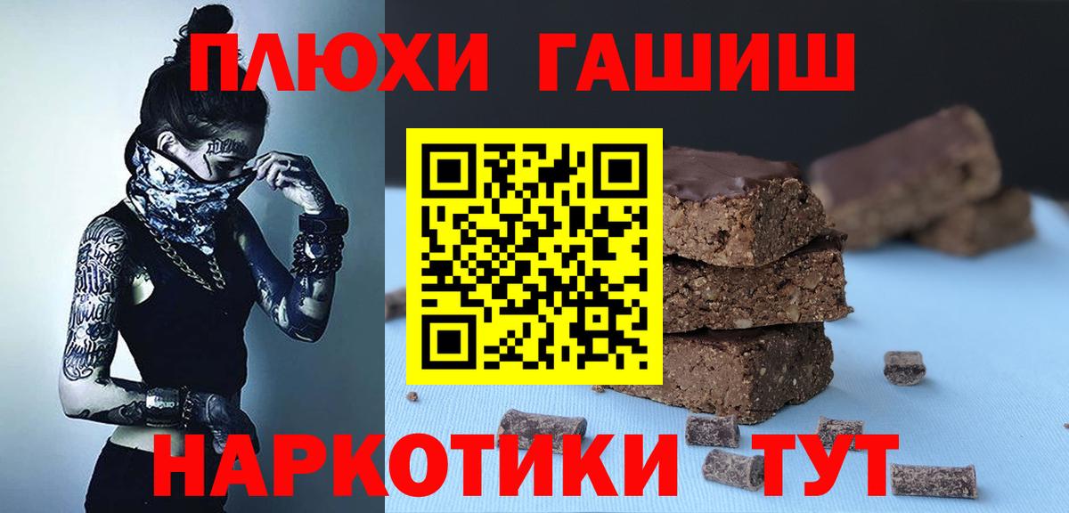 ГАШ ice o lator Красный Сулин