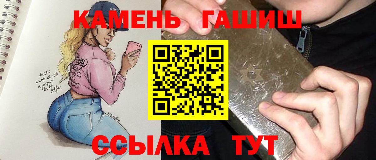 ГАШИШ VHQ  Гашиш гарик  Вход с VPN  Красный Сулин 
