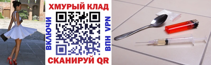 Героин белый Красный Сулин