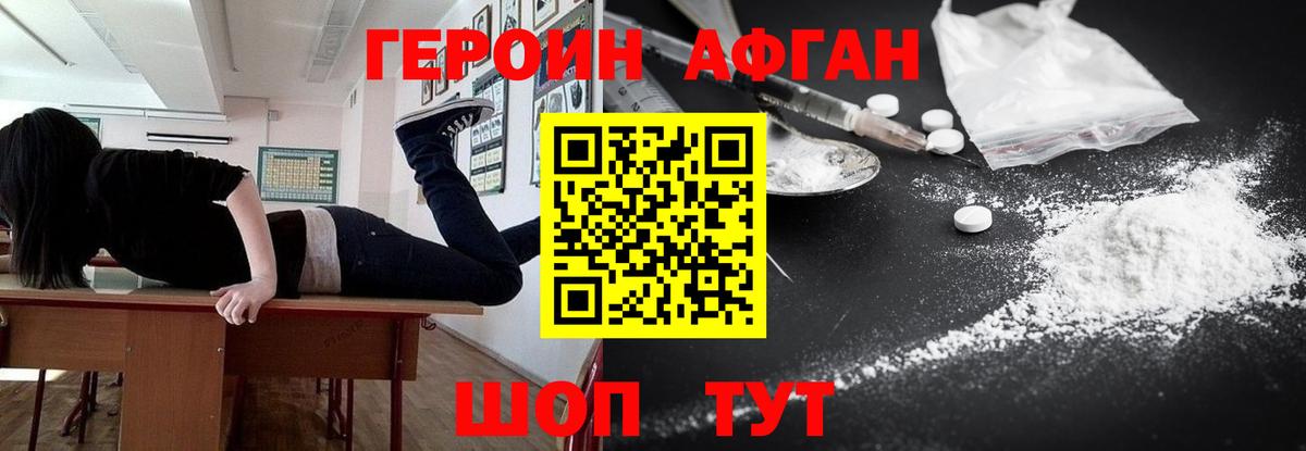 ГЕРОИН гречка  Героин  Красный Сулин  Вход с VPN 