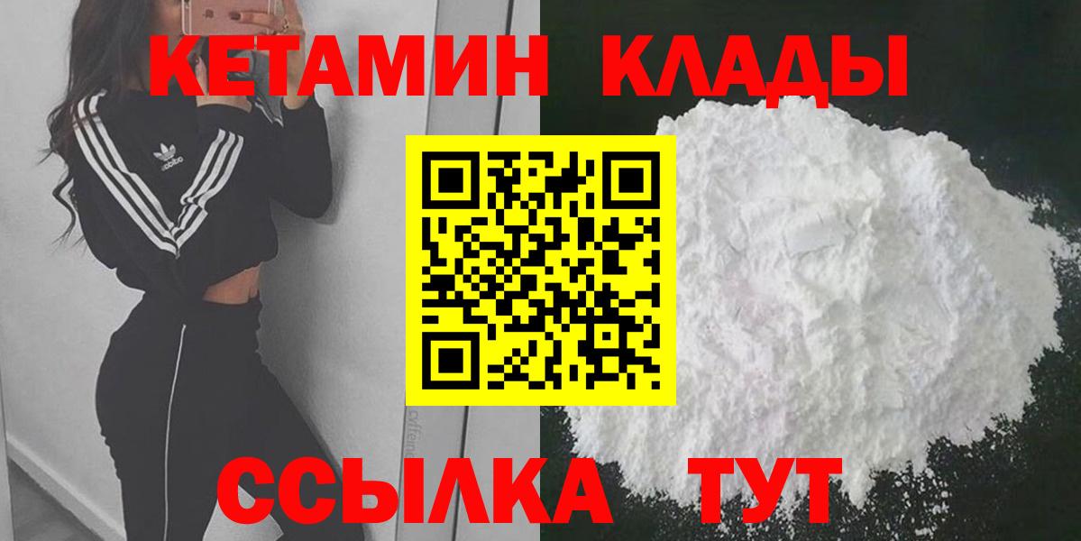 Кетамин ketamine Красный Сулин