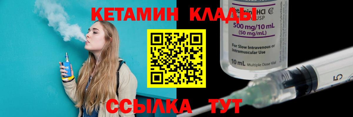 Кетамин ketamine  Вход с VPN  КЕТАМИН ketamine  MEGA зеркало  Красный Сулин 