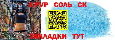 соль ск Канаш
