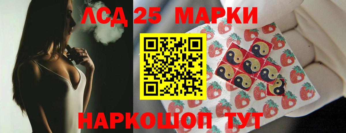 LSD-25 экстази ecstasy  Вход с VPN  LSD-25 экстази кислота  ЛСД экстази  Красный Сулин 