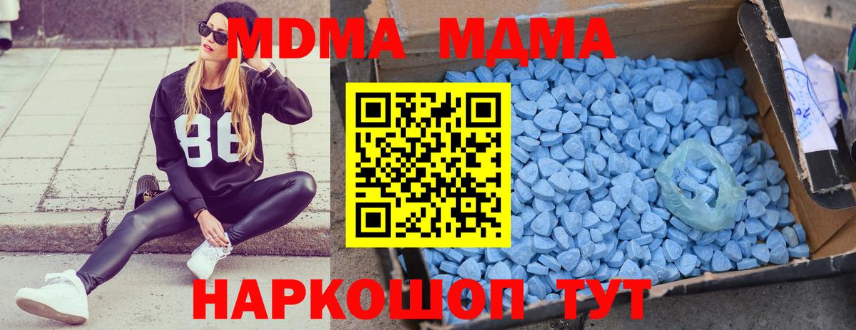 Красный Сулин  MDMA  МДМА crystal  Вход с VPN  MDMA молли 