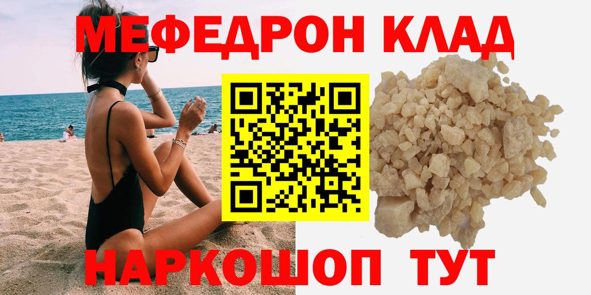 МЯУ-МЯУ 4 MMC  Вход с VPN  Красный Сулин  Меф  Меф мяу мяу 