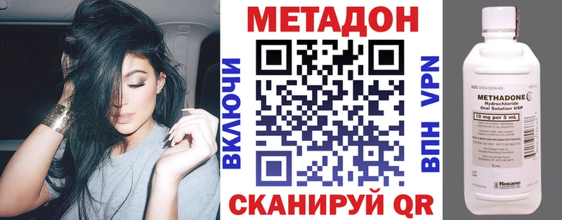 МЕТАДОН кристалл  Красный Сулин 