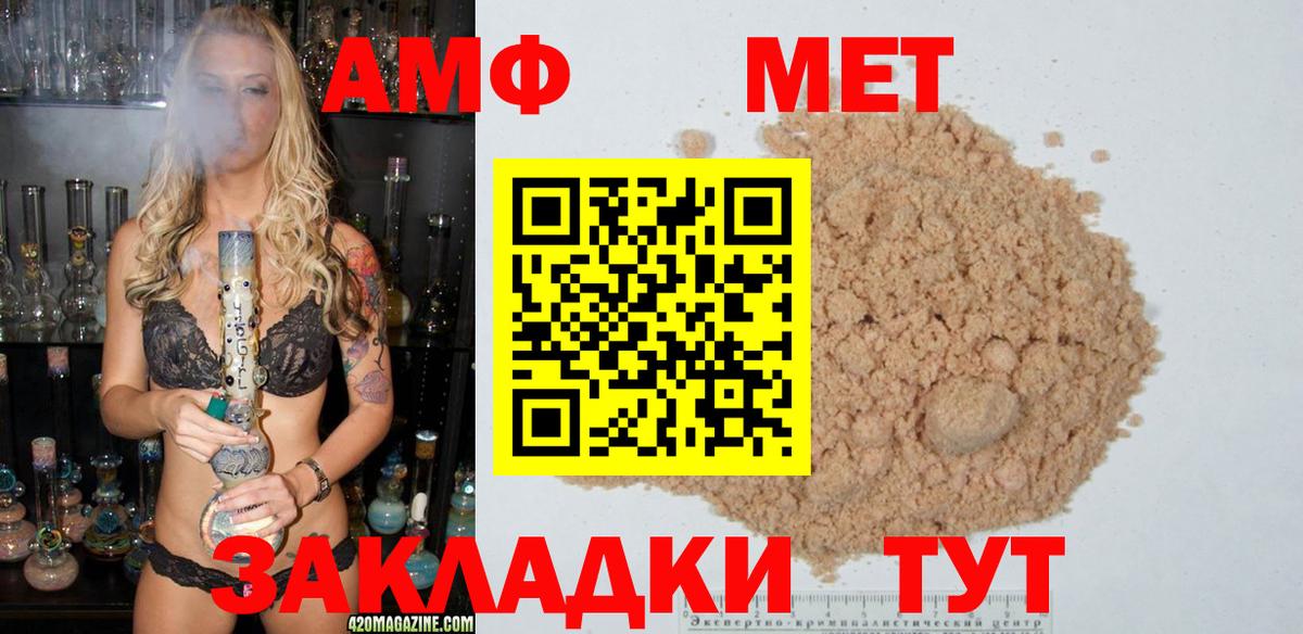 Красный Сулин  Первитин Декстрометамфетамин 99.9%  Вход с VPN 