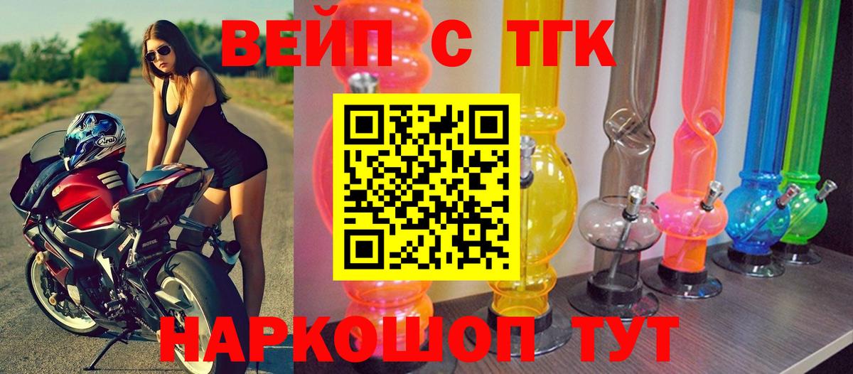 ТГК жижа Красный Сулин